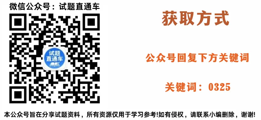 陕西商洛市2026届高三下学期第一次模拟考试(全科) 第5张