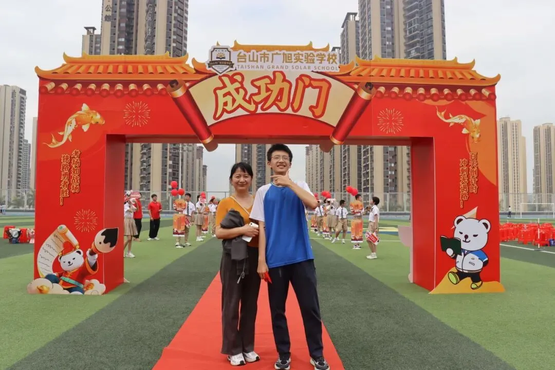 亮剑出征!台山广旭2026届中考百日誓师展锋芒 第94张