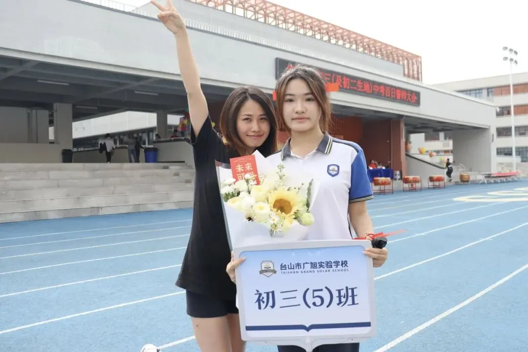 亮剑出征!台山广旭2026届中考百日誓师展锋芒 第105张