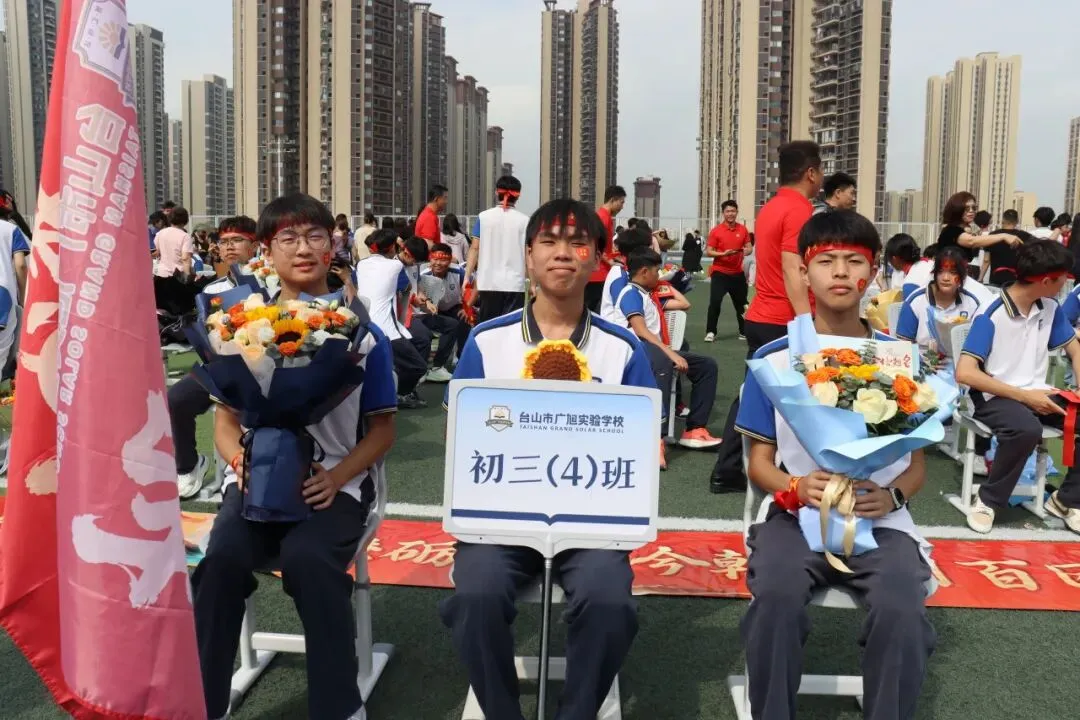 亮剑出征!台山广旭2026届中考百日誓师展锋芒 第112张
