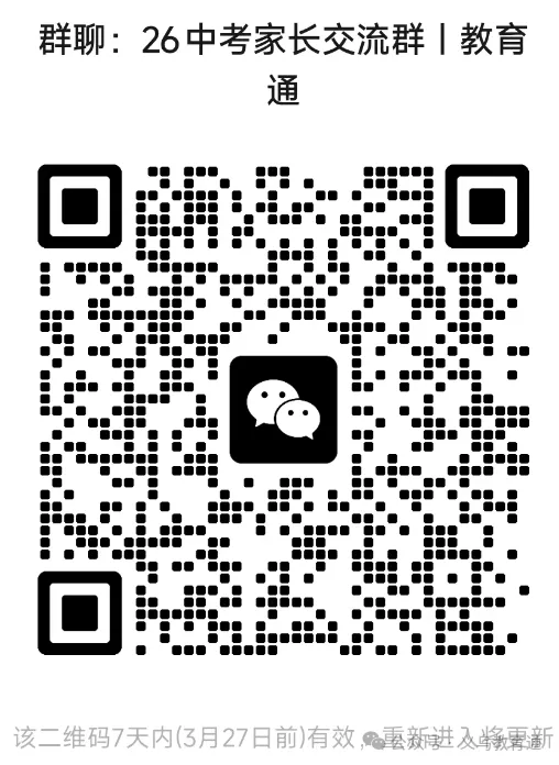 头条丨今年提前!金华中考时间出炉 第4张