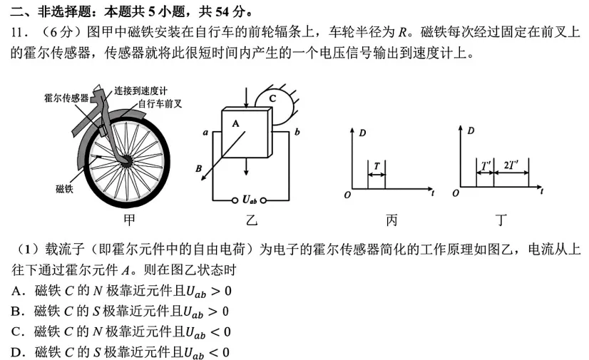 2026东北三省物理高考一模三校联考试卷深度分析及优化 第2张