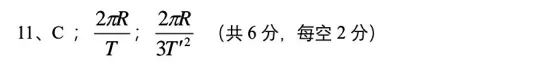2026东北三省物理高考一模三校联考试卷深度分析及优化 第3张