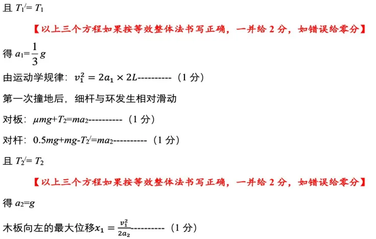 2026东北三省物理高考一模三校联考试卷深度分析及优化 第7张