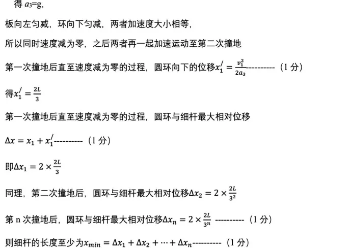 2026东北三省物理高考一模三校联考试卷深度分析及优化 第9张