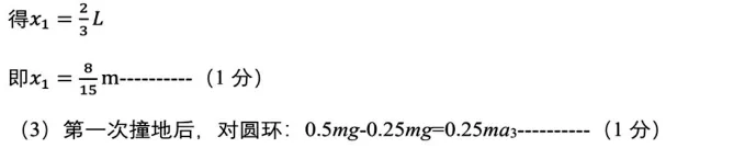 2026东北三省物理高考一模三校联考试卷深度分析及优化 第8张