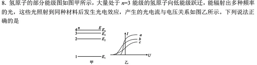 2026东北三省物理高考一模三校联考试卷深度分析及优化 第12张