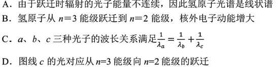 2026东北三省物理高考一模三校联考试卷深度分析及优化 第13张