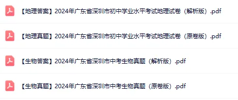 初二家长关注!生地会考对2026深圳中考录取有何影响? 第5张