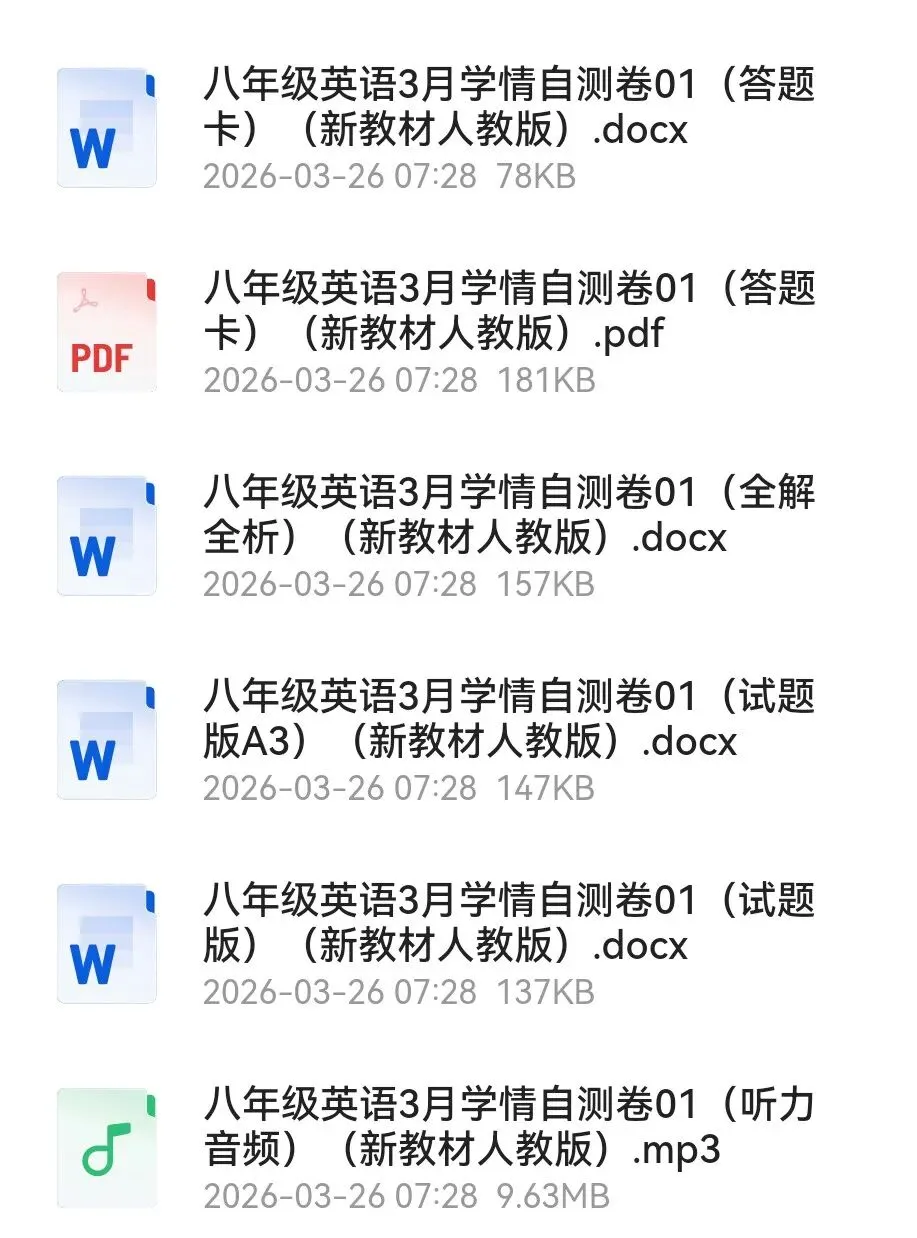 2026春八年级英语下《第一次月考试卷》(人教版+外研版+译林版+北师版+冀教+沪教+仁爱+鲁教)(含答案+听力后附下载链接) 第2张 2026春八年级英语下《第一次月考试卷》(人教版+外研版+译林版+北师版+冀教+沪教+仁爱+鲁教)(含答案+听力后附下载链接) 第2张