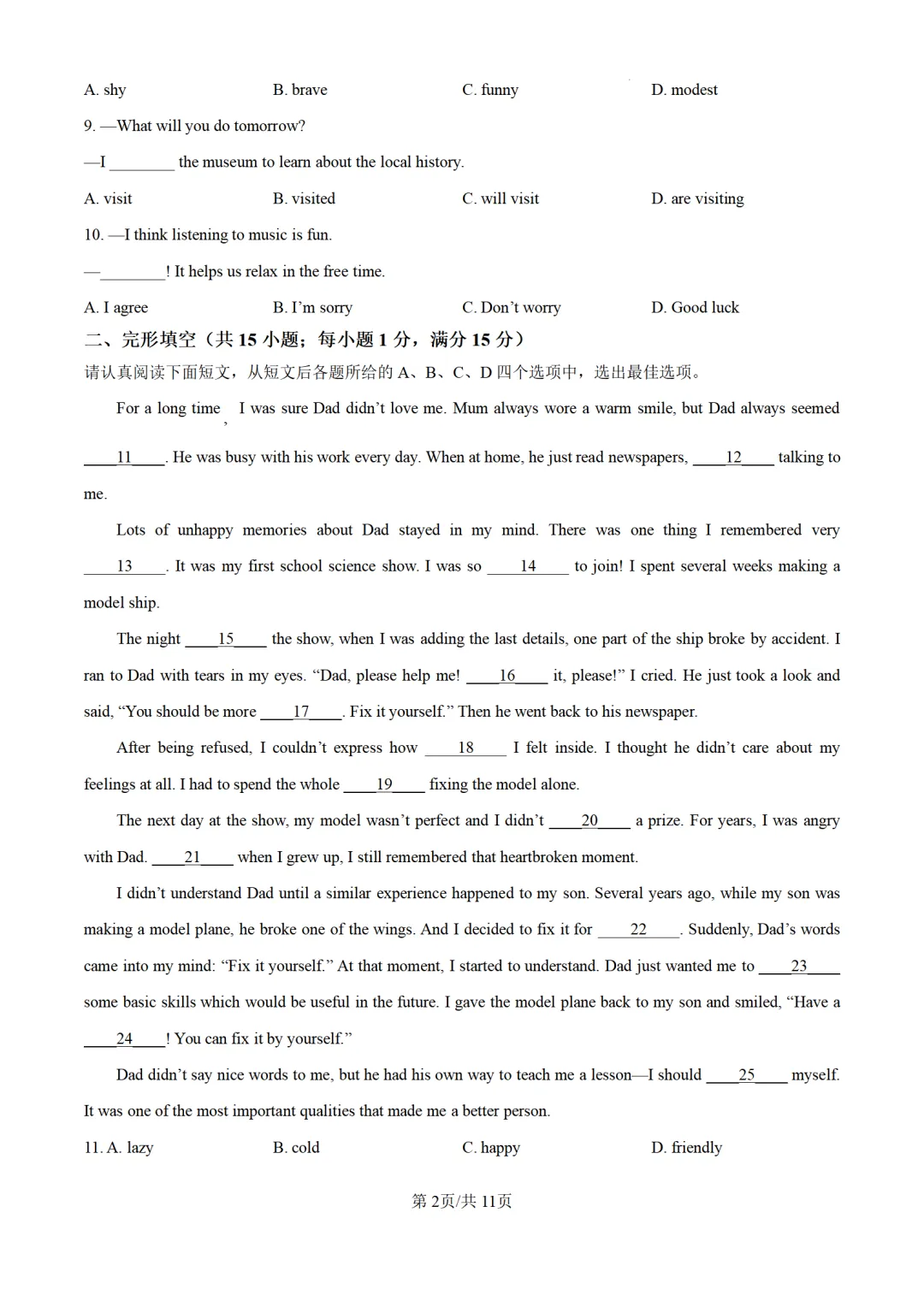 历年中考英语真题分享:2025年江苏省淮安市中考英语真题试卷(原题+解析) 第2张