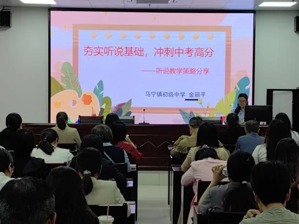 研思共进备中考 凝心聚力促提升——怀集县召开2026年春季学期初中英语教研工作会议 第4张