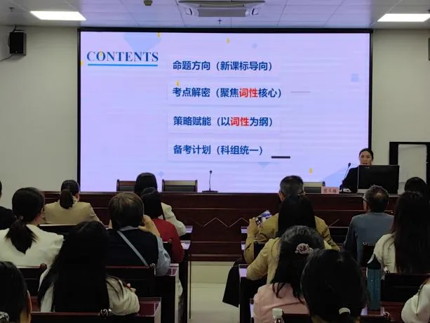 研思共进备中考 凝心聚力促提升——怀集县召开2026年春季学期初中英语教研工作会议 第5张