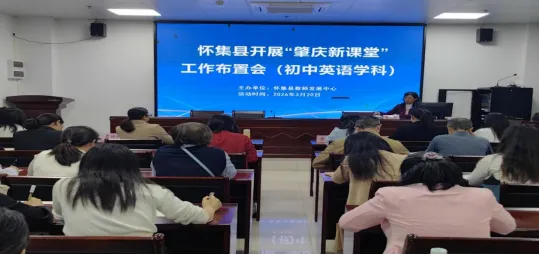 研思共进备中考 凝心聚力促提升——怀集县召开2026年春季学期初中英语教研工作会议 第9张