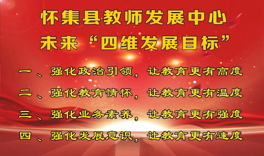 研思共进备中考 凝心聚力促提升——怀集县召开2026年春季学期初中英语教研工作会议 第12张