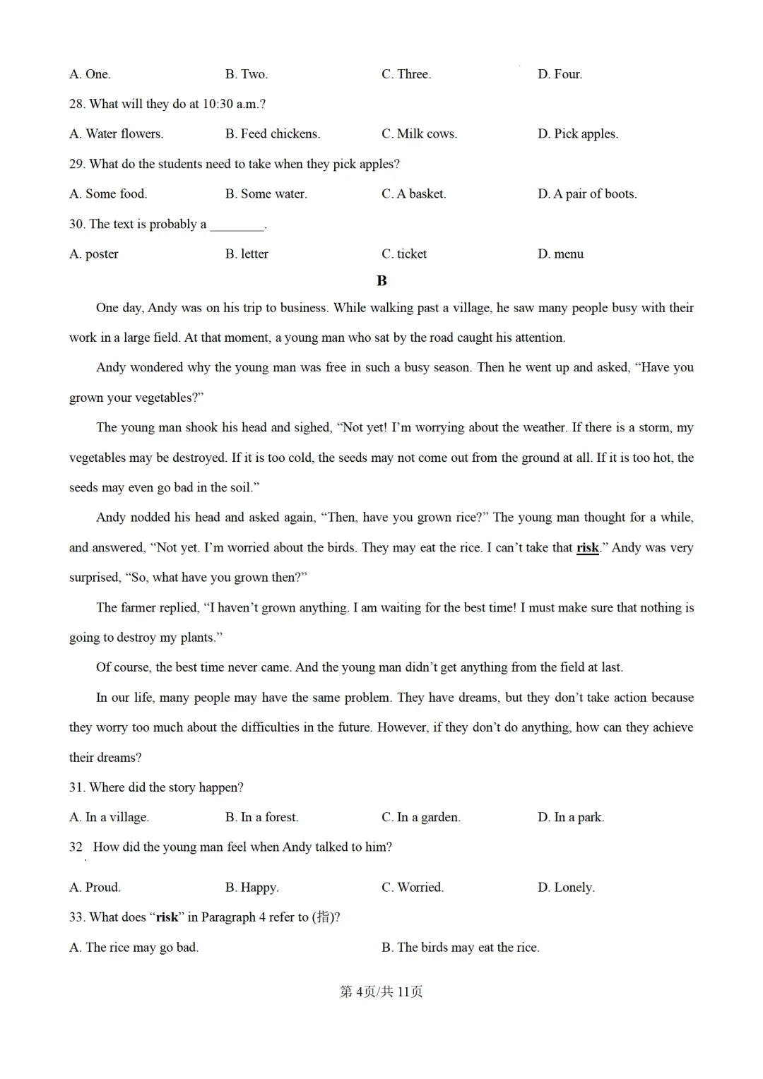 历年中考英语真题分享:2025年江苏省淮安市中考英语真题试卷(原题+解析) 第4张