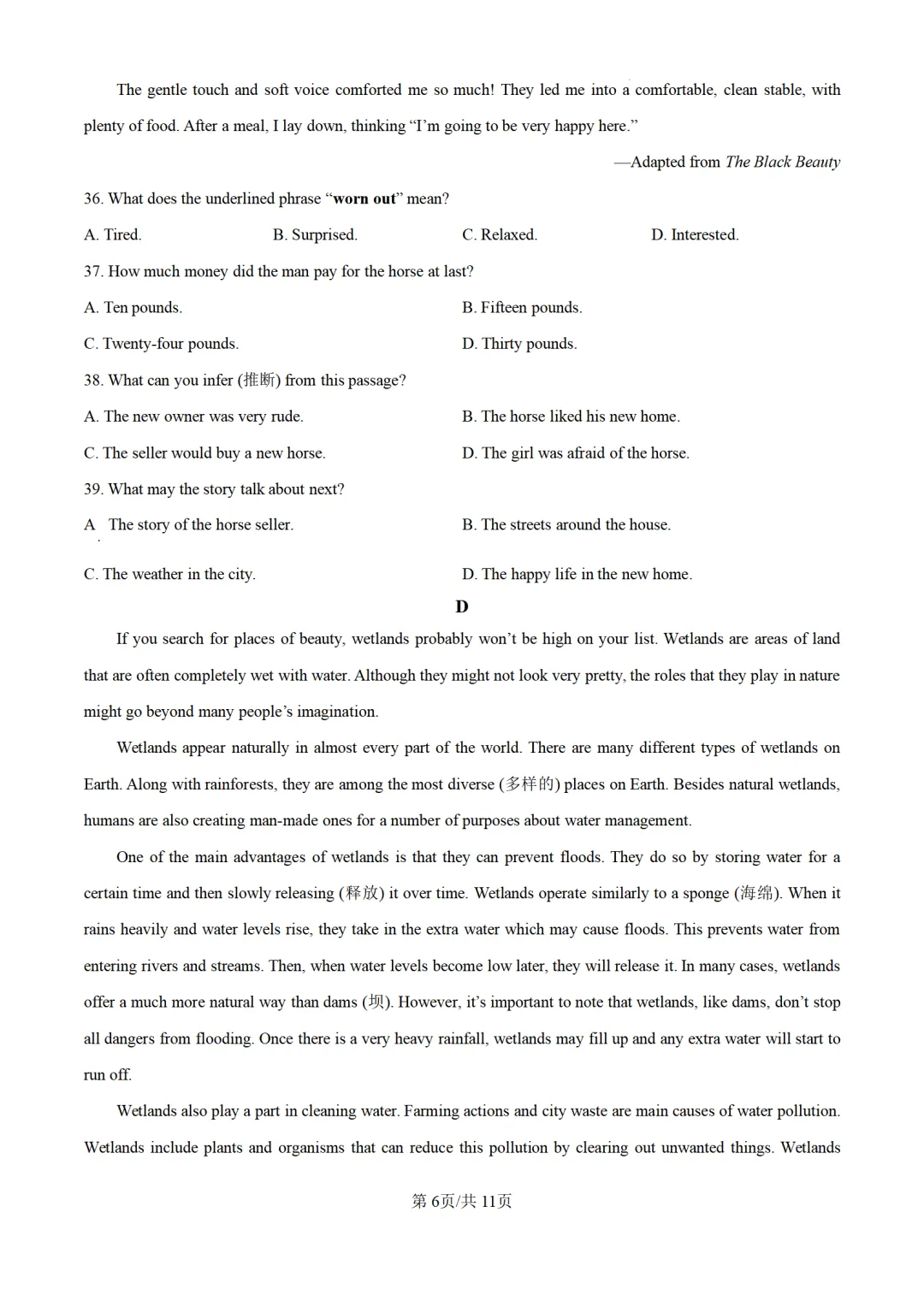 历年中考英语真题分享:2025年江苏省淮安市中考英语真题试卷(原题+解析) 第6张