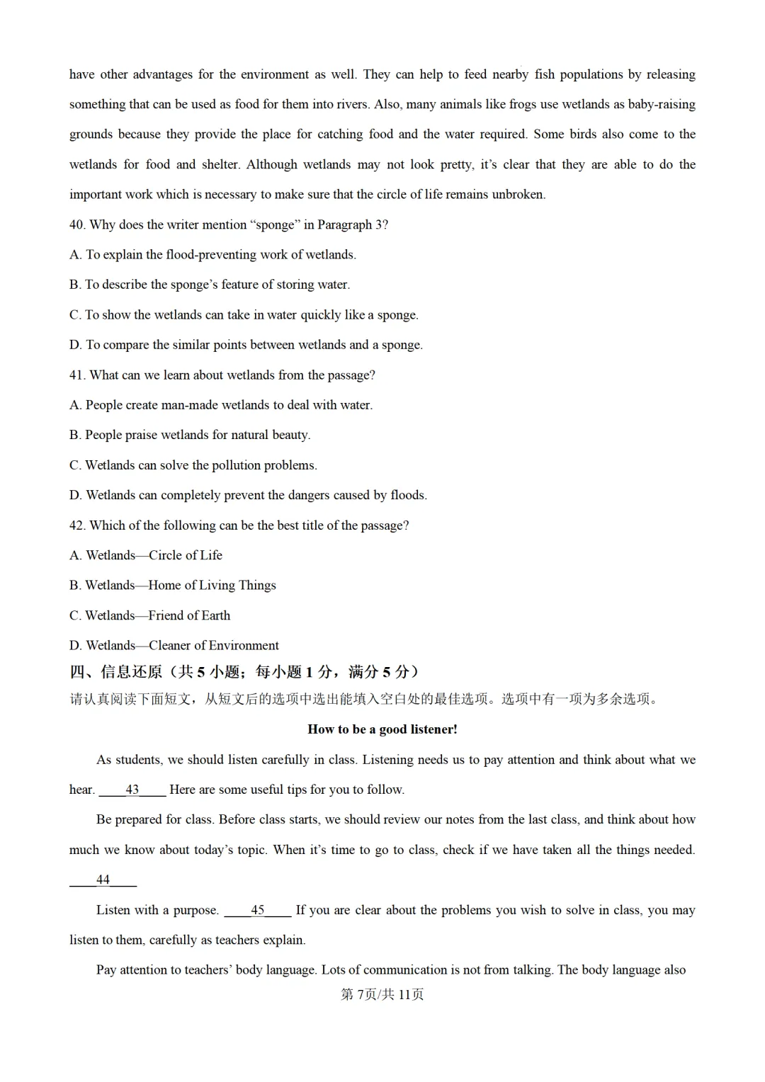 历年中考英语真题分享:2025年江苏省淮安市中考英语真题试卷(原题+解析) 第7张