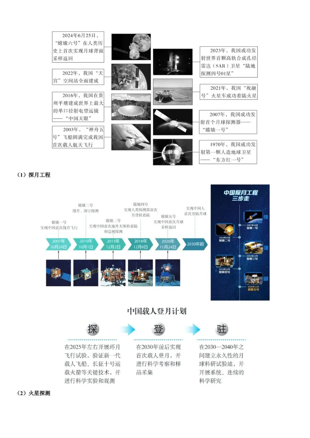 2026年中考地理一轮复习讲义(专题01~专题25),老师整理了完整电子版,可打印,建议家长打印,学霸人手一份! 第12张