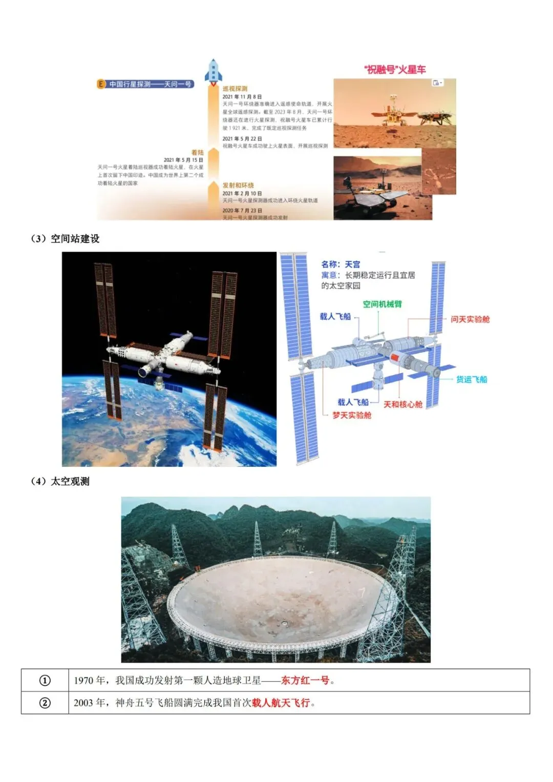 2026年中考地理一轮复习讲义(专题01~专题25),老师整理了完整电子版,可打印,建议家长打印,学霸人手一份! 第13张