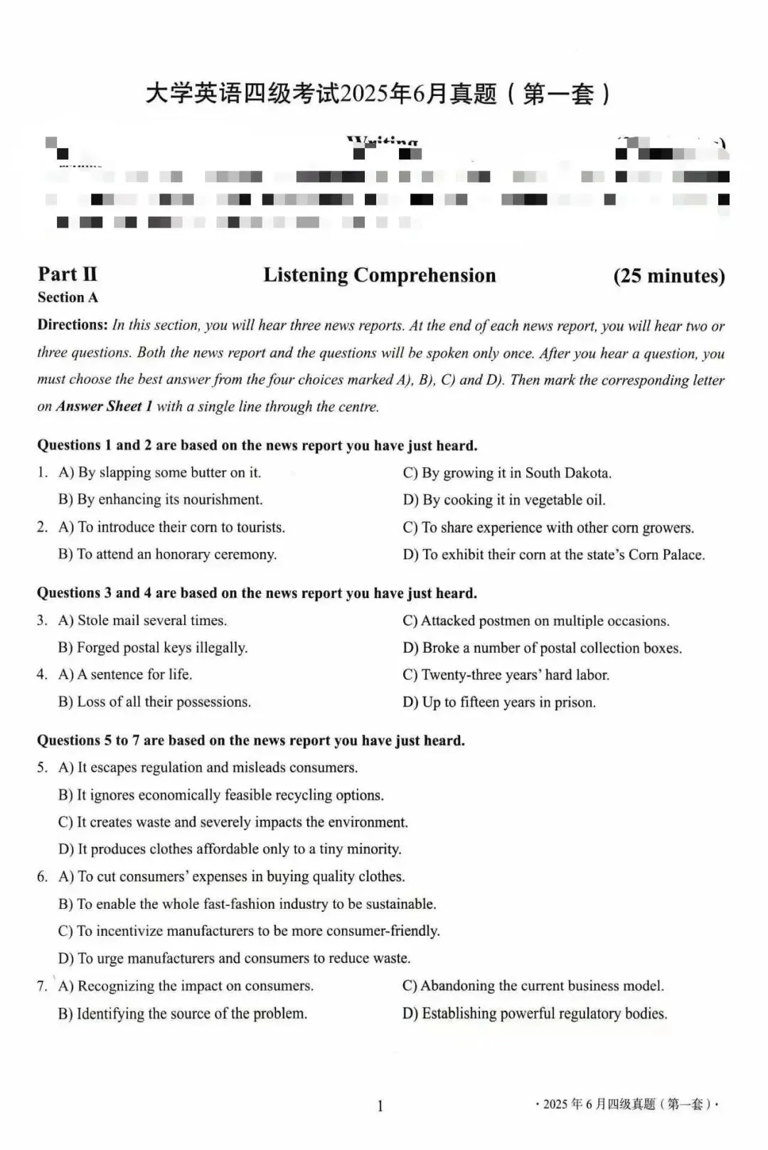 大学英语四级考试2025年6月真题(第一套) 第1张