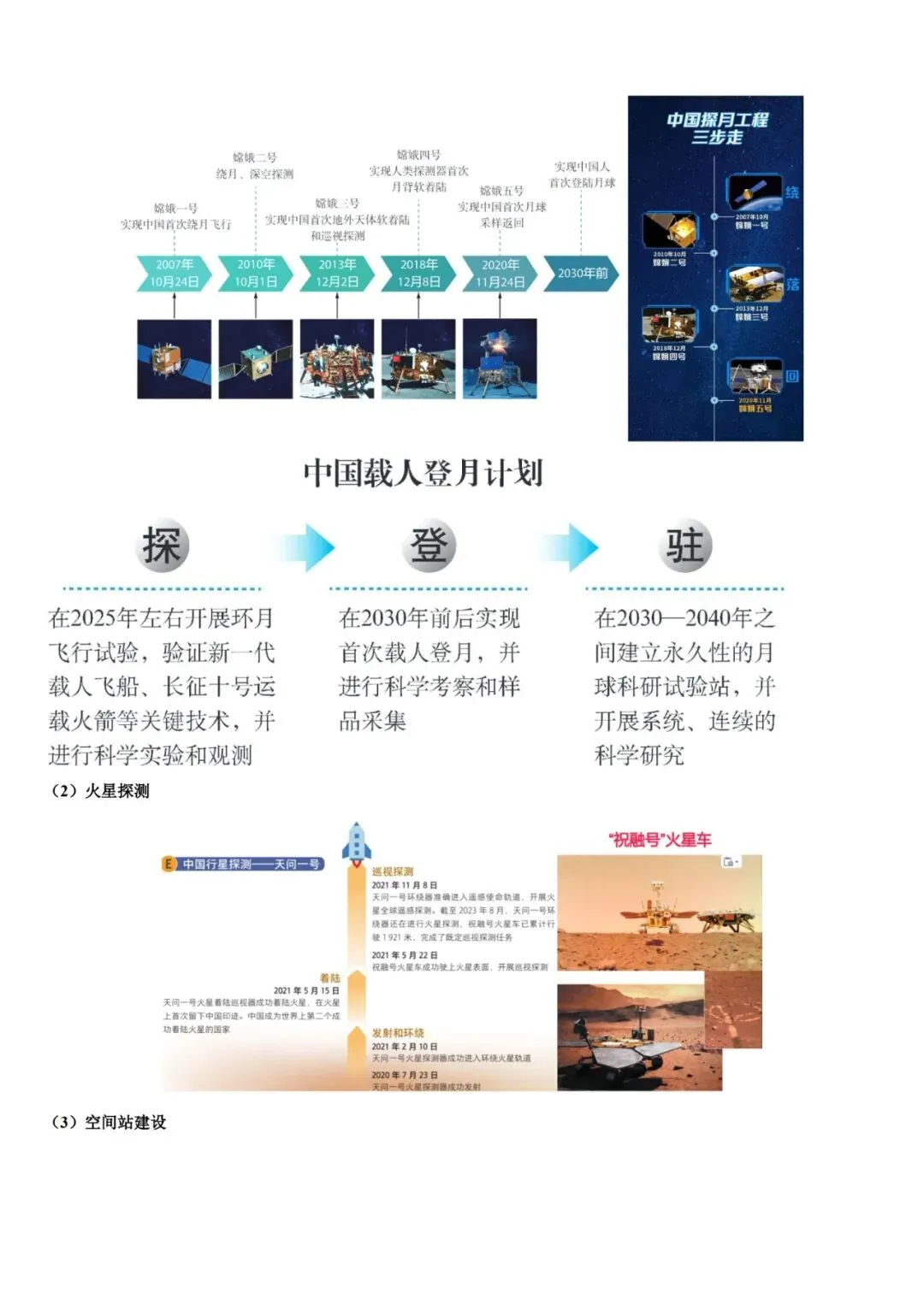 2026年中考地理一轮复习讲义(专题01~专题25),老师整理了完整电子版,可打印,建议家长打印,学霸人手一份! 第28张