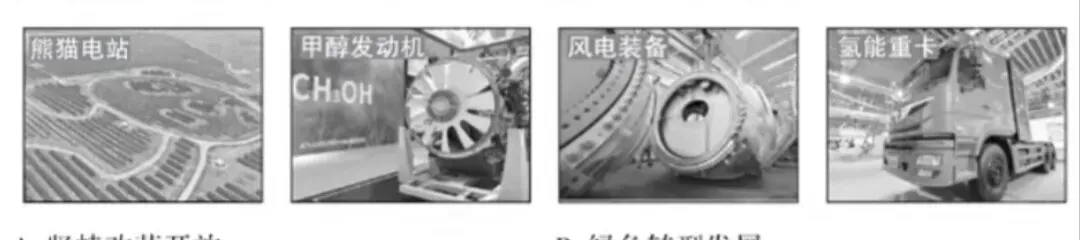 2026年中考道德与法治模拟考试(九)试题及参考答案 第2张 2026年中考道德与法治模拟考试(九)试题及参考答案 第2张
