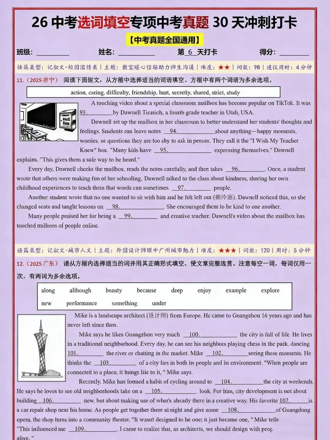 中考英语选择填空专项拔高训练 第1张