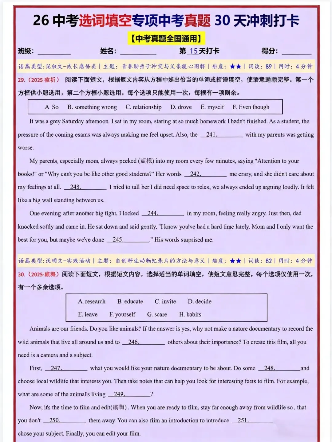 中考英语选择填空专项拔高训练 第2张