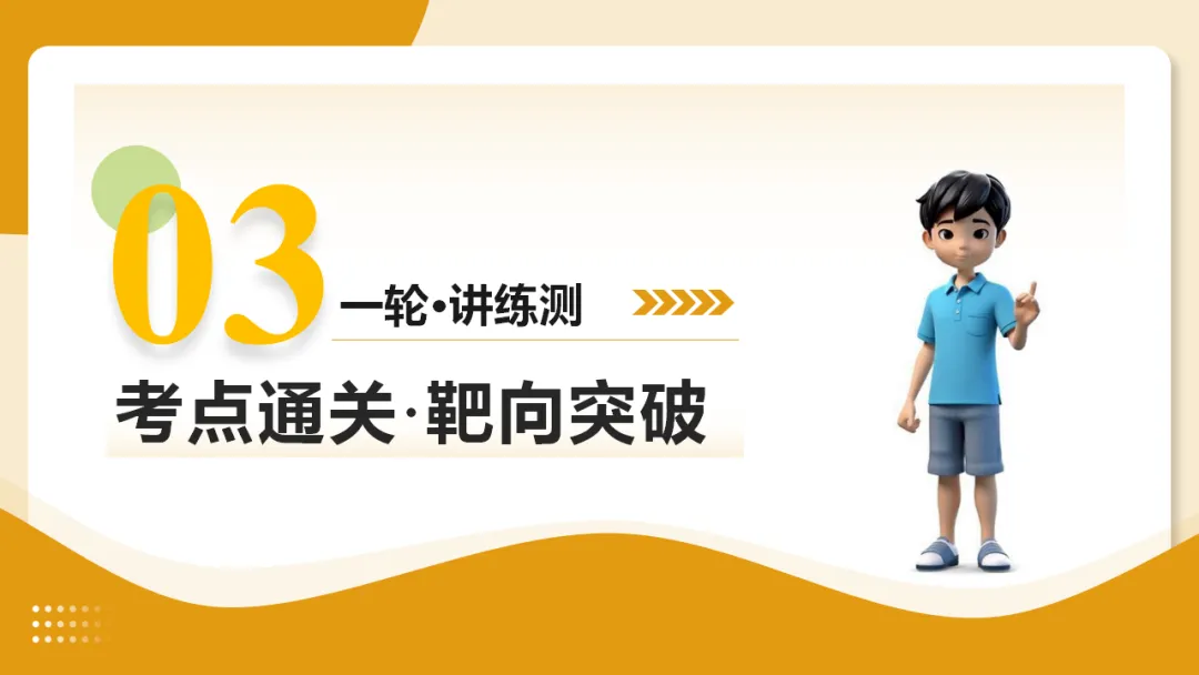2026年中考复习记叙文阅读第1讲 内容概括与情节梳理 讲练测 第11张