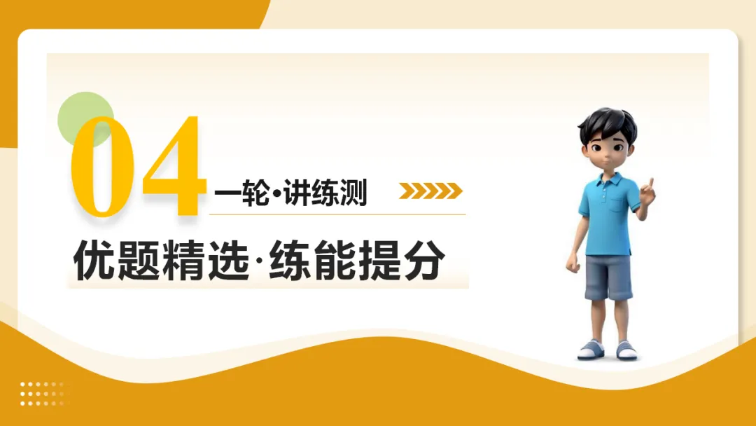 2026年中考复习记叙文阅读第1讲 内容概括与情节梳理 讲练测 第37张