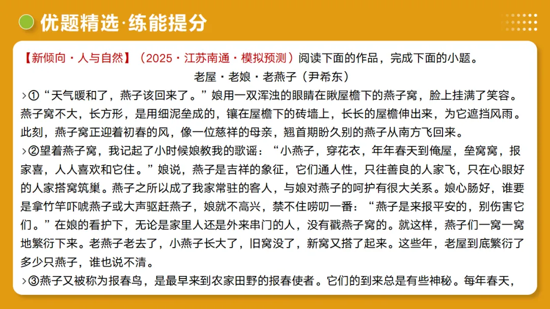 2026年中考复习记叙文阅读第1讲 内容概括与情节梳理 讲练测 第38张