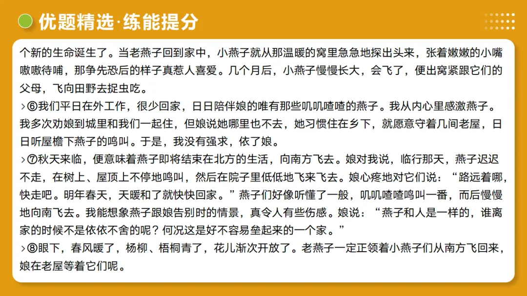 2026年中考复习记叙文阅读第1讲 内容概括与情节梳理 讲练测 第40张