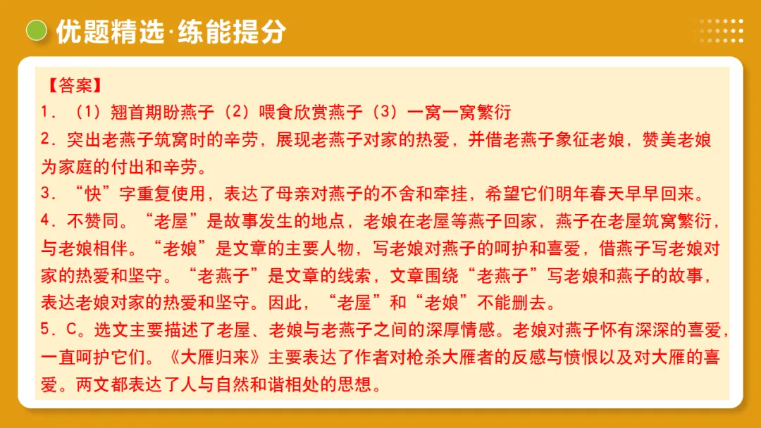 2026年中考复习记叙文阅读第1讲 内容概括与情节梳理 讲练测 第42张