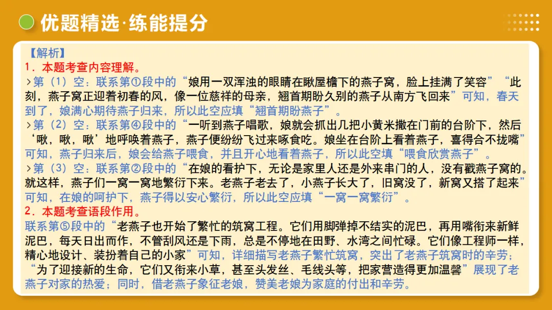 2026年中考复习记叙文阅读第1讲 内容概括与情节梳理 讲练测 第43张