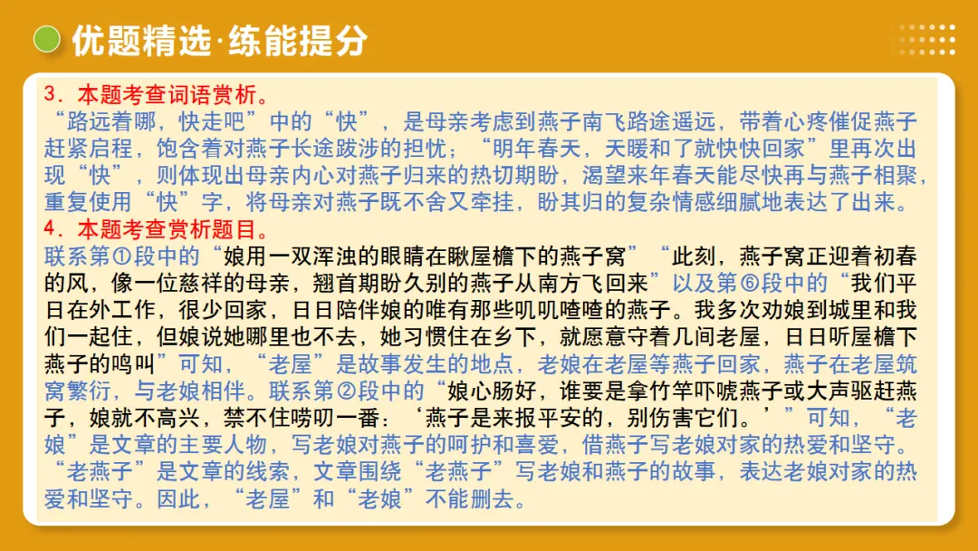 2026年中考复习记叙文阅读第1讲 内容概括与情节梳理 讲练测 第44张