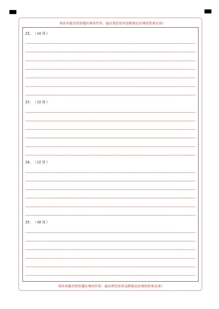 26春七年级下册历史第一次月考试卷(附答案+答题卡)完整电子版可打印 第12张