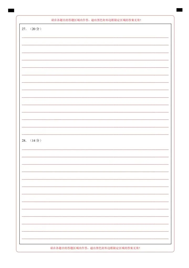 26春七年级下册历史第一次月考试卷(附答案+答题卡)完整电子版可打印 第22张