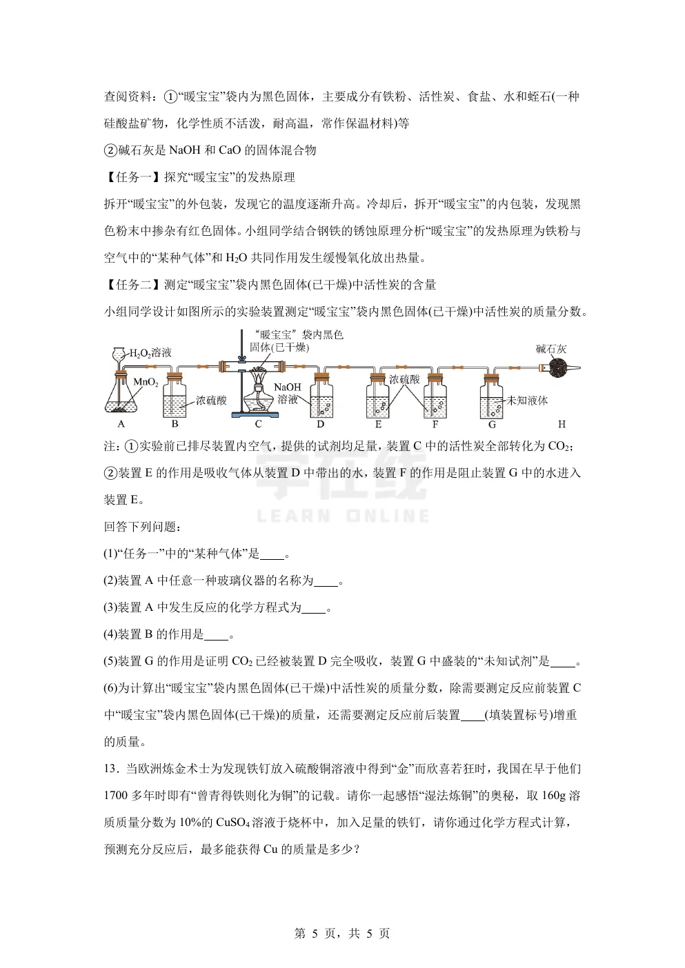 【中考真题卷】2025年四川省德阳市中考化学真题卷(原卷版+解析版+Word版下载) 第8张