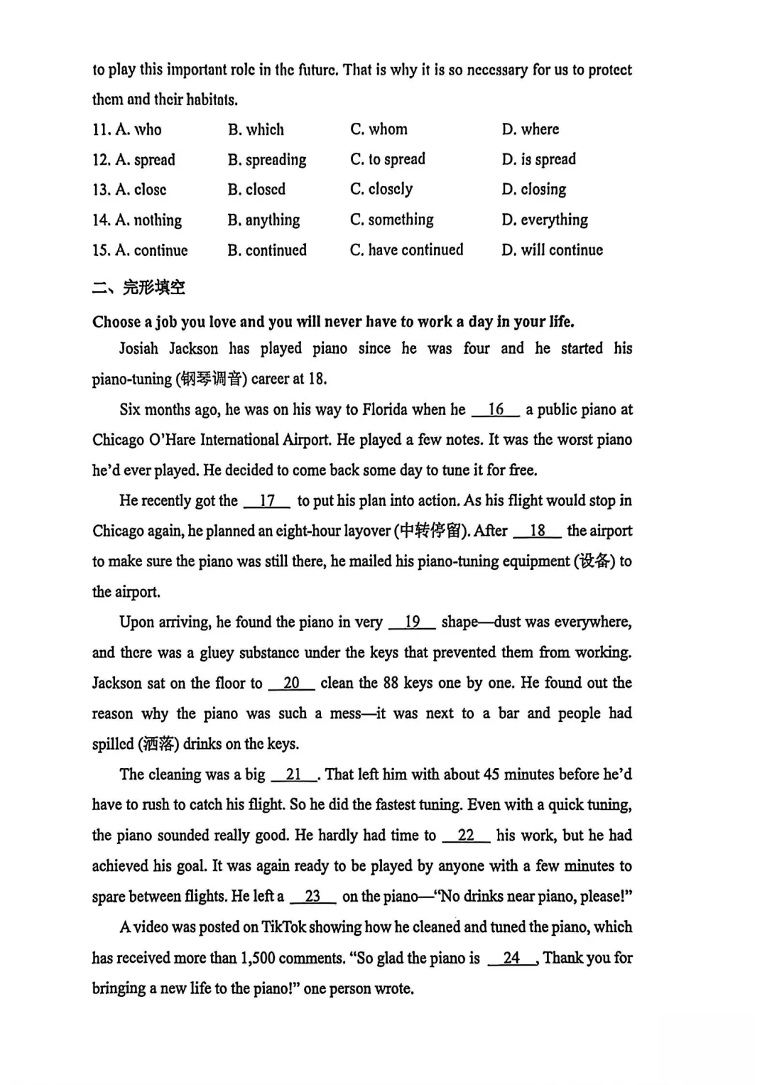 【最新】26年南京一中零模英语真题【带答案】 第8张 【最新】26年南京一中零模英语真题【带答案】 第8张