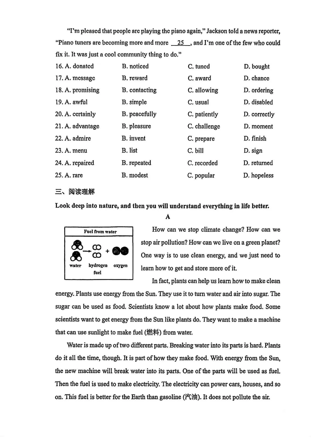 【最新】26年南京一中零模英语真题【带答案】 第9张 【最新】26年南京一中零模英语真题【带答案】 第9张