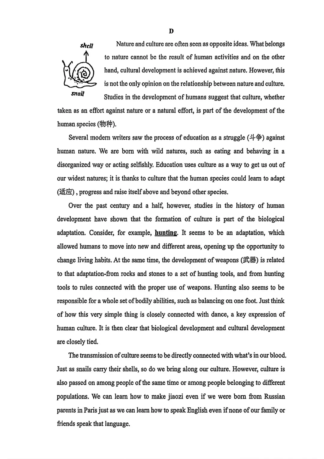 【最新】26年南京一中零模英语真题【带答案】 第13张 【最新】26年南京一中零模英语真题【带答案】 第13张