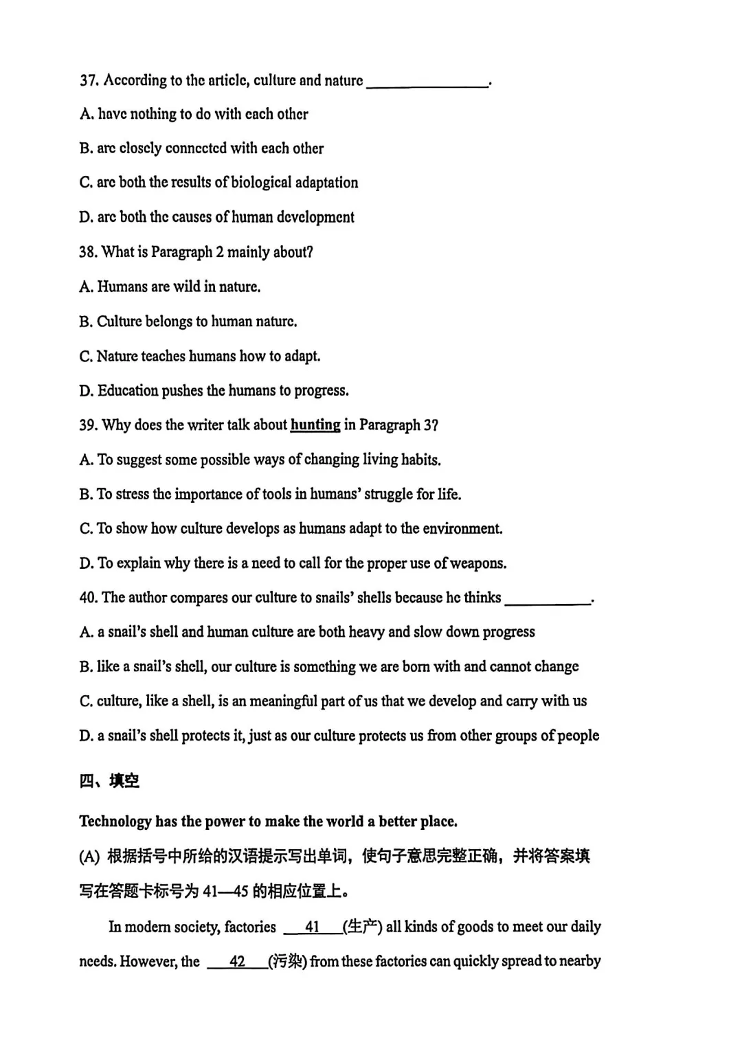 【最新】26年南京一中零模英语真题【带答案】 第14张 【最新】26年南京一中零模英语真题【带答案】 第14张