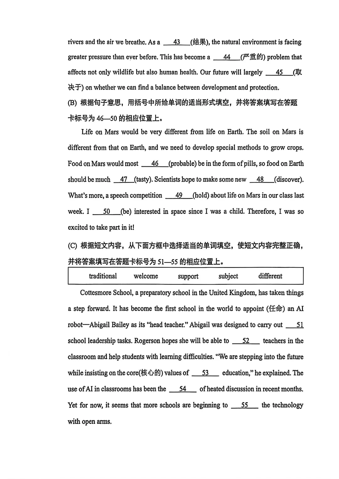 【最新】26年南京一中零模英语真题【带答案】 第15张 【最新】26年南京一中零模英语真题【带答案】 第15张