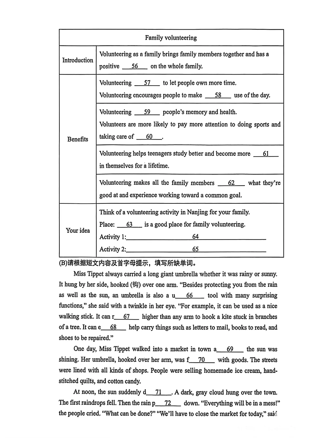【最新】26年南京一中零模英语真题【带答案】 第17张 【最新】26年南京一中零模英语真题【带答案】 第17张