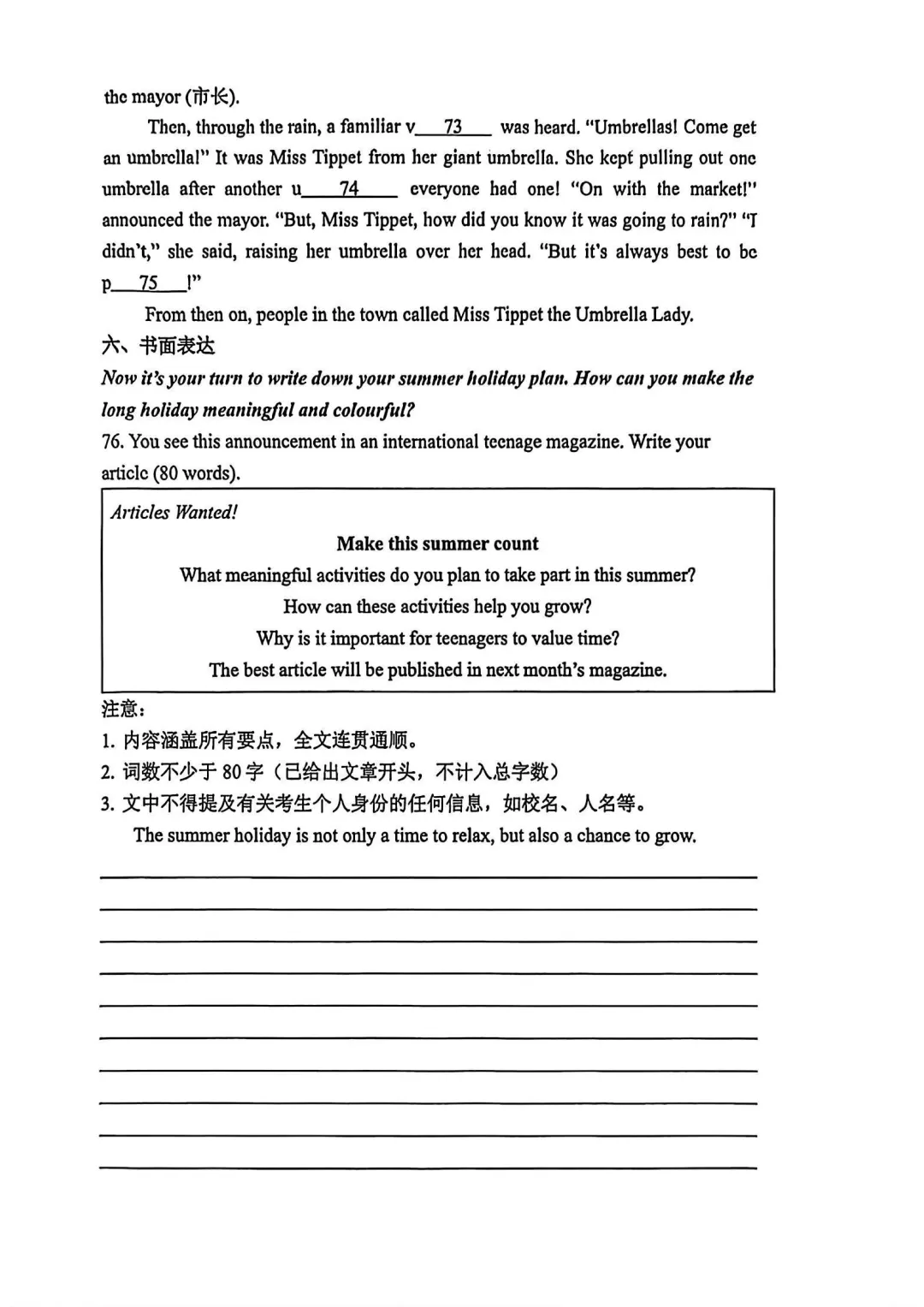 【最新】26年南京一中零模英语真题【带答案】 第18张 【最新】26年南京一中零模英语真题【带答案】 第18张