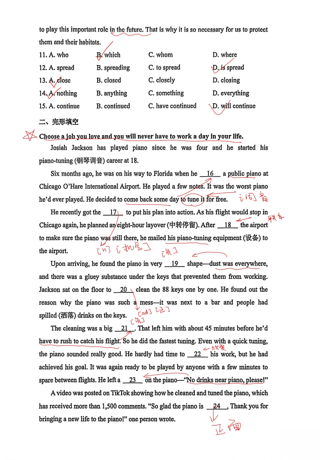 【最新】26年南京一中零模英语真题【带答案】 第20张 【最新】26年南京一中零模英语真题【带答案】 第20张