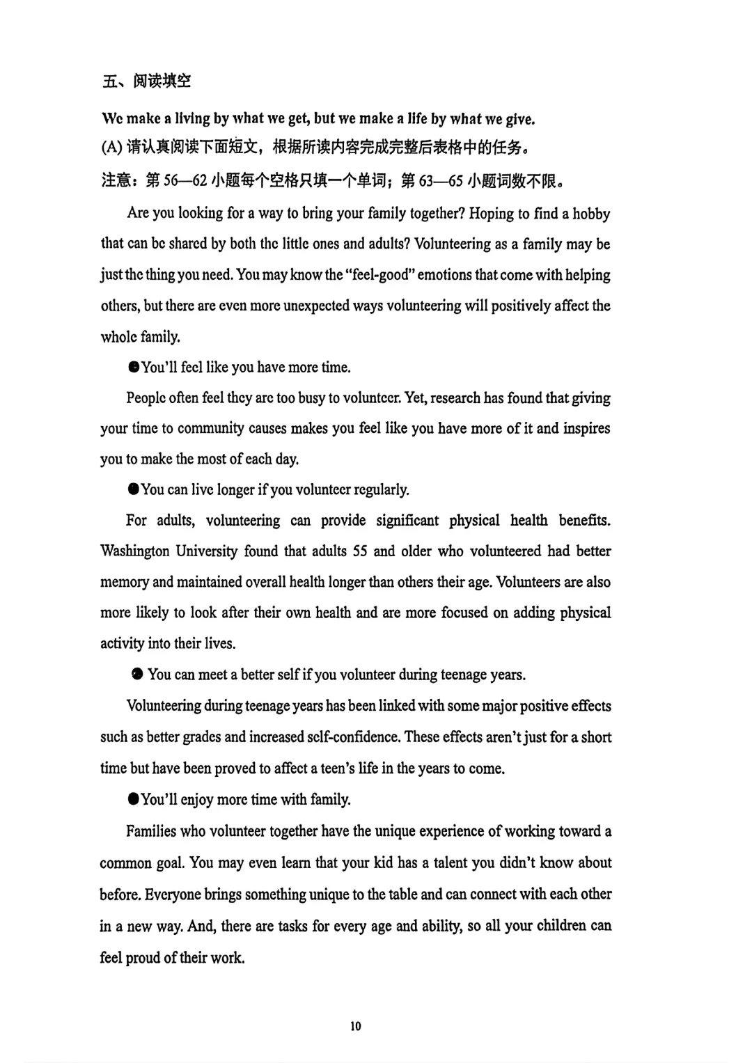 【最新】26年南京一中零模英语真题【带答案】 第28张 【最新】26年南京一中零模英语真题【带答案】 第28张