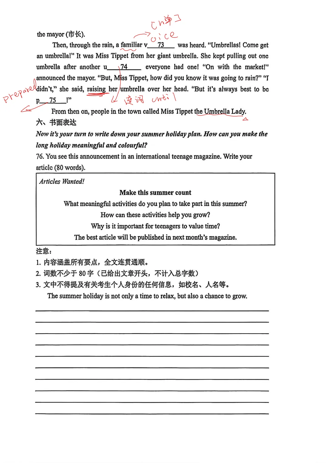 【最新】26年南京一中零模英语真题【带答案】 第30张 【最新】26年南京一中零模英语真题【带答案】 第30张