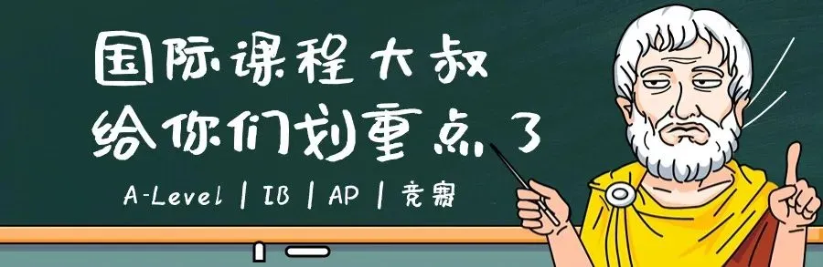 大考取消?中东A-level考生注意:模考成绩或将直接决定最终等级! 第1张 大考取消?中东A-level考生注意:模考成绩或将直接决定最终等级! 第1张